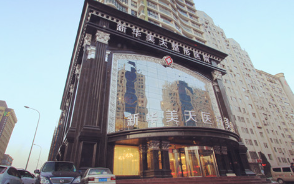 大连新华美天医院实力如何？张井忠医生实力在线！看看客户反馈如何~