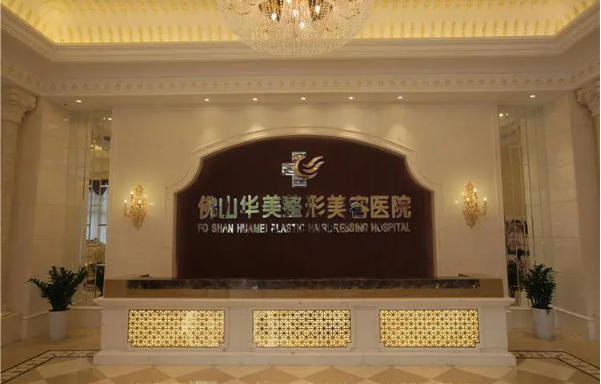 佛山有哪些正规靠谱的整形医院？top3名单分享！
