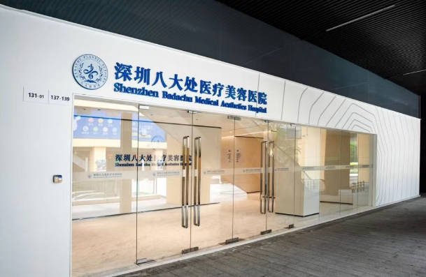 八大处隆胸手术收费贵吗？北京、成都、深圳三家分院价格解析！