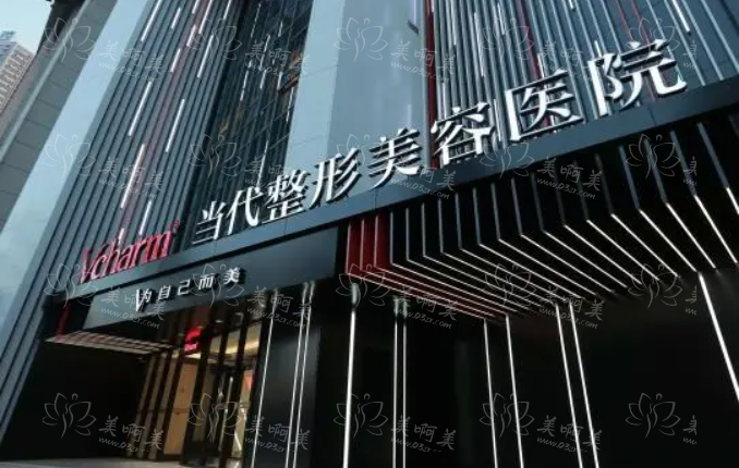 重庆当代整形医院怎么样？看客户们怎么说？还有热门项目价格分享~