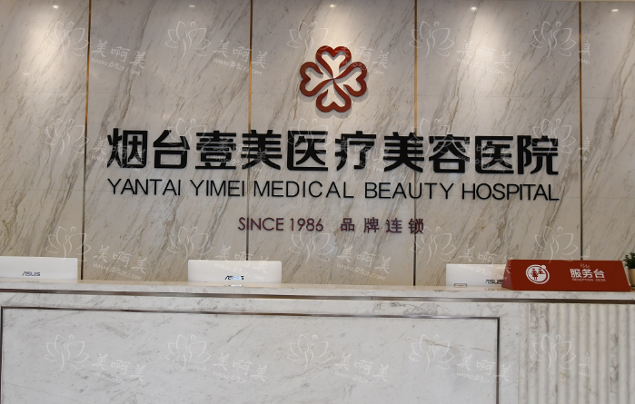 烟台美容整形医院有哪些正规又靠谱？下面这份名单值得收藏！