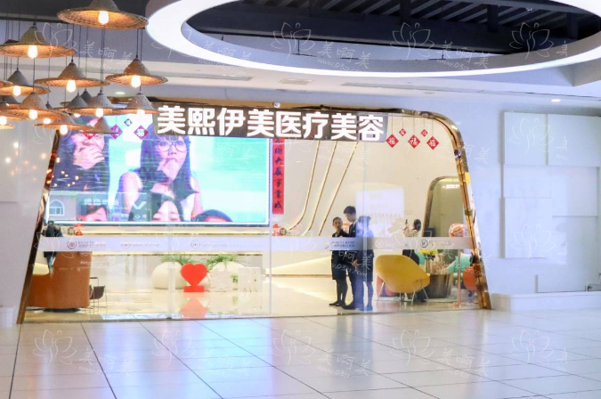 美熙伊美整形医院怎么样？医生实力靠谱吗？看客户评语就知道！