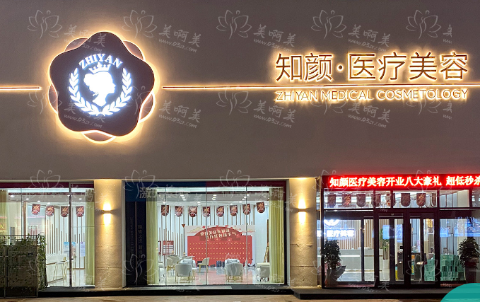 烟台靠谱的整形美容医院有哪些？公立、私立都有值得推荐的！