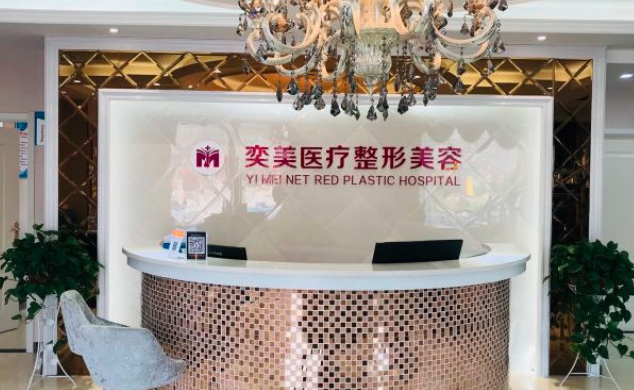 西安奕美医疗美容靠谱吗？苏建安医生技术在线！附热门项目一览~