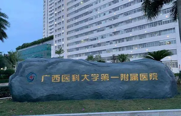 南宁有哪些医院注射美容技术强？私立有梦想整形、公立有医大附一院等值得一试！