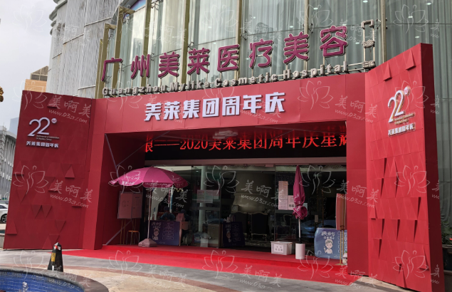 广州美莱医院热门项目收费表速览！还有医疗团队资料介绍！