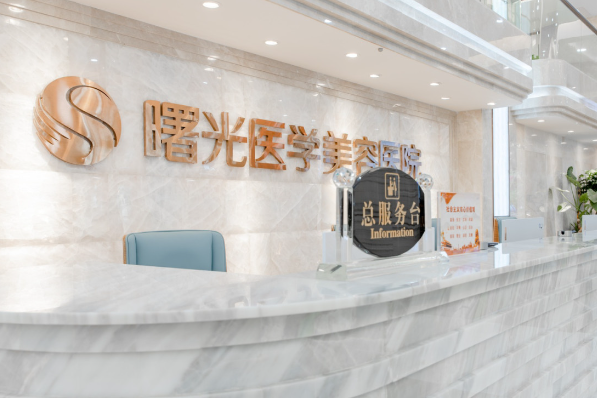 广州曙光医学美容医院价格收费曝光！吸脂、双眼皮、隆鼻价格都有！