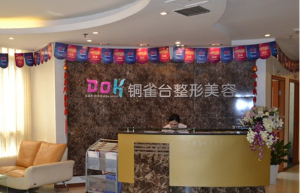 重庆做乳房缩小手术贵吗？1万元到2万元左右收费合理！热门医院分享！