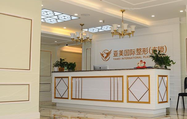 重庆亚美蜜园整形医院介绍：资质，优势，项目，价格都整理好了！
