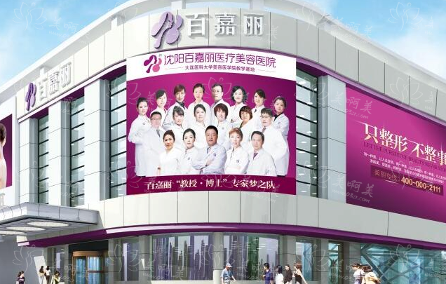 沈阳百嘉丽擅长祛眼袋的医生有哪些？侯亚杰、汪晓蕾、李衍江等各有特色！
