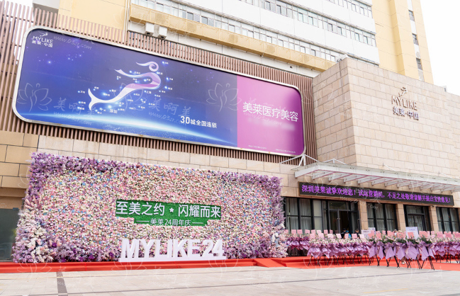 深圳美莱和鹏爱医院哪家医院好？口碑对比+医生资讯！