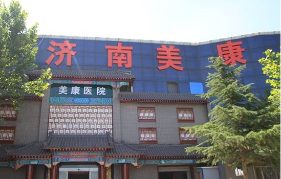 济南三段式隆鼻整哪家医院做得好？省立医院、艺星、美康都不错！