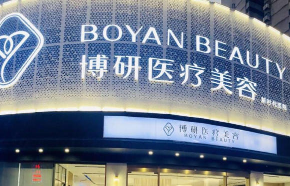广州博研医疗美容正规吗？钟杰光医生实力在线！更有真实案例反馈~