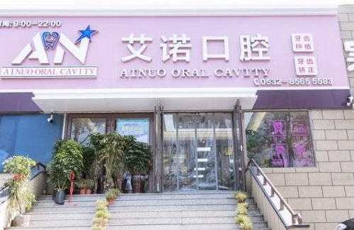 青岛看牙推荐医院：优诺、拜博、艾诺等技术过关，口碑在线！