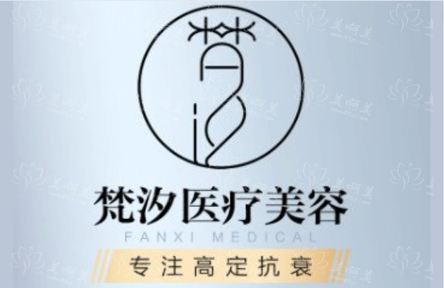 长沙梵汐医疗美容靠谱吗？隆鼻技术怎么样？效果很自然！