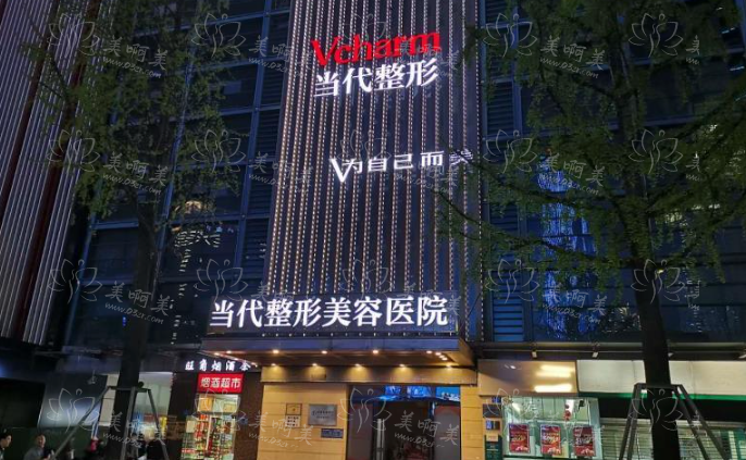 重庆当代整形医院可以植发吗？当然可以，实力技术很可靠！