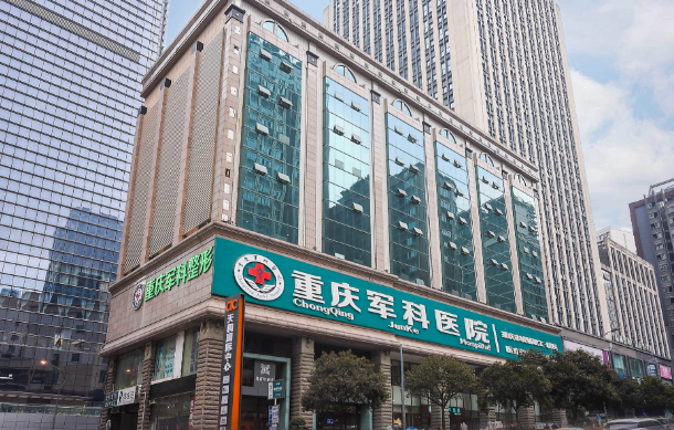 重庆军科整形美容医院怎么样？坐诊医生实力一览！歪鼻矫正项目科普！