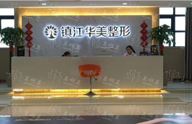 镇江整形医院推荐：第一人民医院、瑞丽、华美等值得信赖！