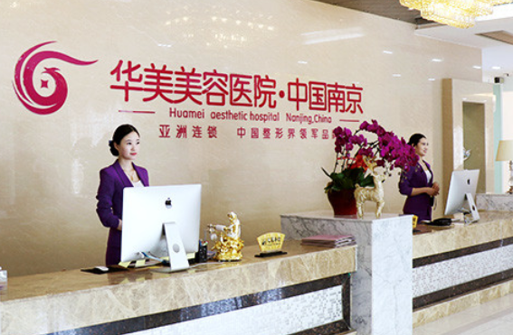 南京华美做吸脂效果好吗？实力医生盘点+吸脂费用解析！