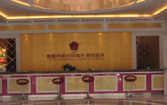 南昌莱美美容医院人气整形医生资料分享！客户口碑一览！