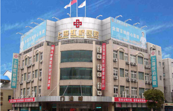 上海虹桥整形美容医院价格收费情况分享！还有隆鼻、吸脂、除皱技术优势一览！