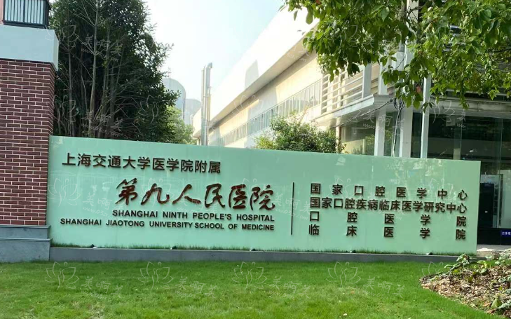 上海九院热门项目收费价格、项目技术优势、医院简介全面解析！