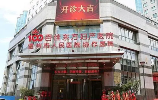 盘点温州高口碑的整形医院名单！下面几家整形技术很靠谱！