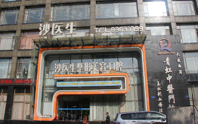 公布大连整形医院排行榜前五医院名单！各家医院基本信息一览！