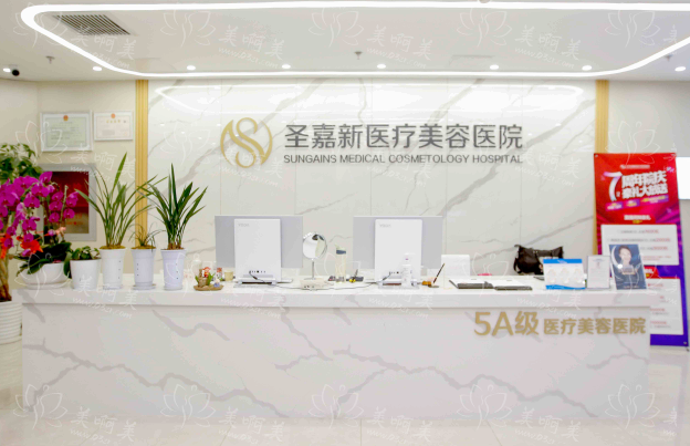 北京圣嘉新整形医院资质怎样？医院特色项目分享！