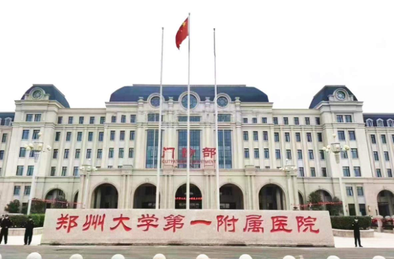 郑大一附院激光美容科实力如何？口碑医生+收费价格表分享！