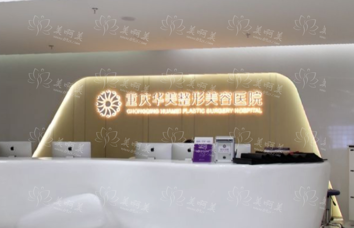 重庆做吸脂瘦脸哪些医院值得信赖？高口碑医院名单曝光！