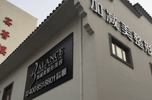 北京加减美曹正东医生拉皮除皱手术做得如何？费用、口碑解析！