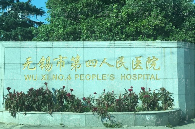 精选五家无锡靠谱的割双眼皮医院：公立私立的都有~