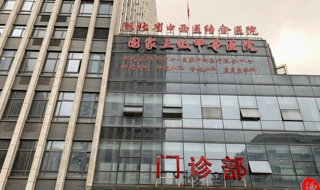 湖北武汉哪些医院做正颌手术资质正规，技术靠谱？下面几家值得一去！
