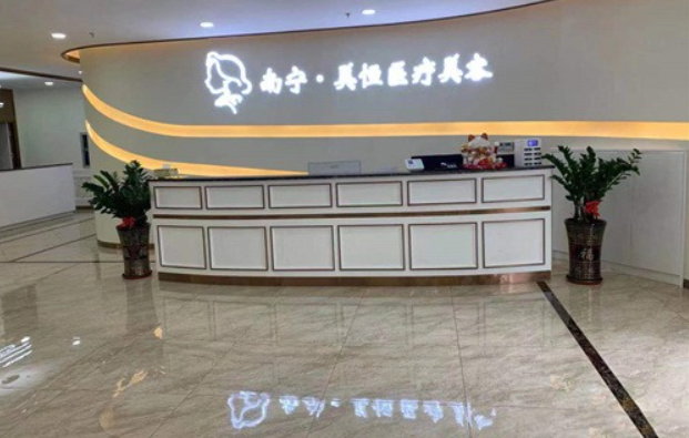 南宁美恒整形项目收费一览表！还有医院简介+口碑分享~