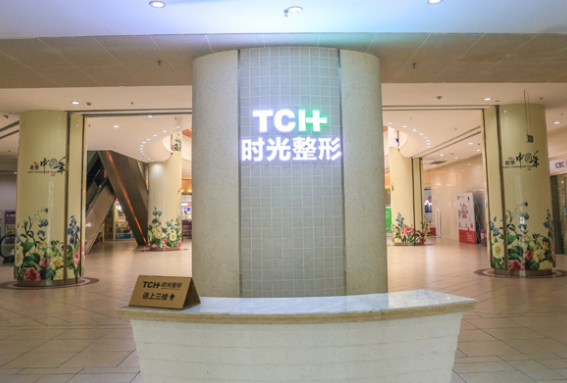 重庆时光整形医院怎么样？医院资质、环境、热门项目全面分享！
