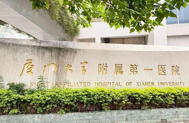 厦门垫下巴技术靠谱的医院有哪些？基础医院资料分享！