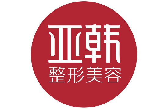 兰州整形医院top10名单分享！医院地址、简介全部分享给你！