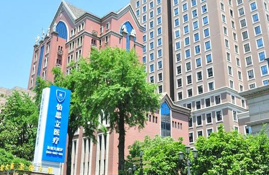 上海伯思立跟九院有关联？两家医院究竟有何渊源？本文一探究竟！