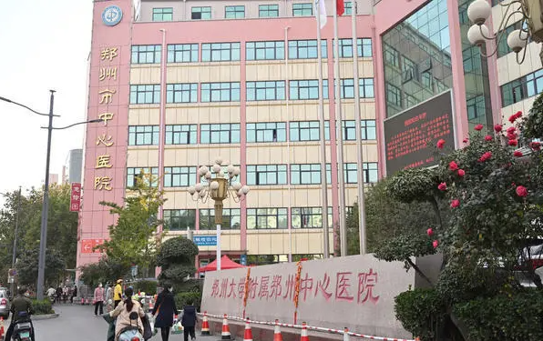郑州做眼袋技术好的医院有哪些？4家公立医院资质靠谱有保障！