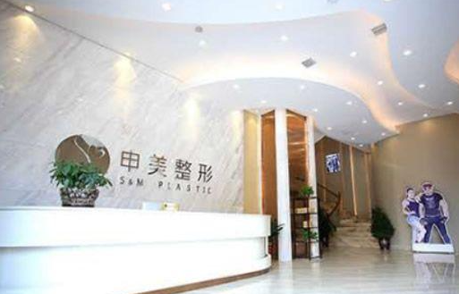 长沙申美美容医院整形技术如何？精选坐诊医生介绍！附案例分享！