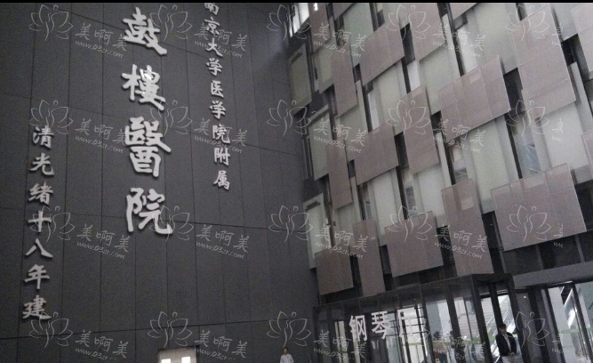 南京口碑医院推荐；5家公立医院简介一览，疤痕修复有一手！