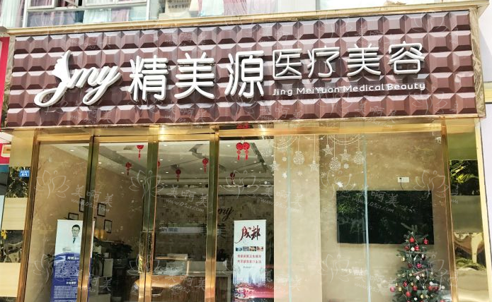 成都精美源医疗美容诊所正规靠谱吗？周斌医生实力在线！