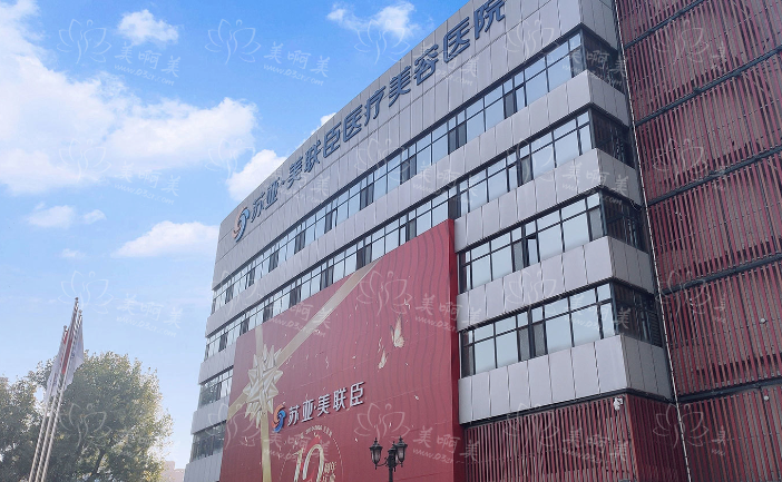石家庄苏亚美联臣医院靠谱吗？专业正规、技术在线、收费合理！