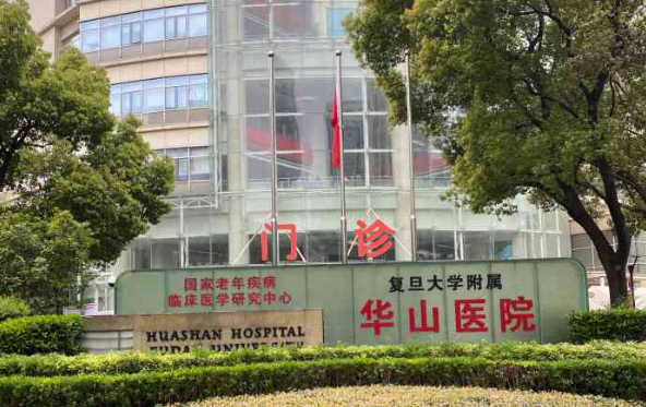 上海华山医院整形科技术在线吗？实力医生推荐、还有项目收费表分享！