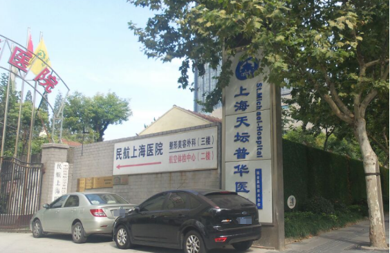 上海天坛普华医院整形科靠谱吗？医生实力一览！还有双眼皮费用解析~
