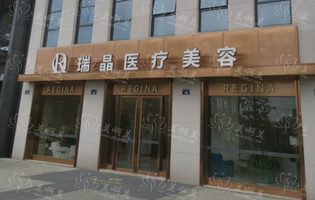 杭州瑞晶医疗美容医院怎么样？内有实力医生李晓东/林峰介绍！