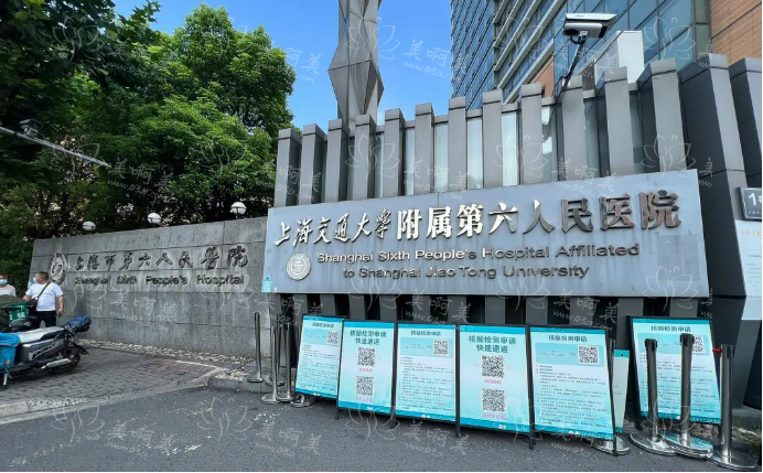 上海第六人民医院整形科室介绍！热门项目技术在线，还有案例分享！