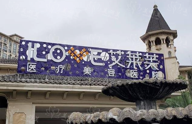 南昌艾莱芙整形医院怎么样？擅长项目有哪些？基本信息了解·~