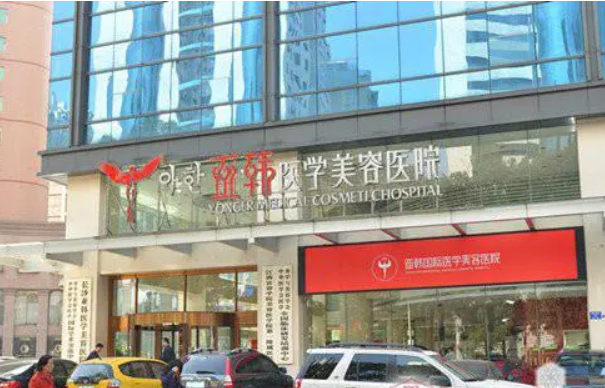 长沙亚韩医疗美容医院资料分享：简介、口碑、收费全知道！